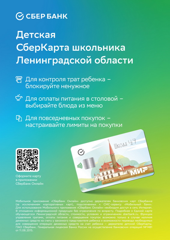 Проект «Единая карта».