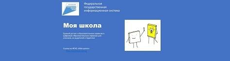 Моя школа.