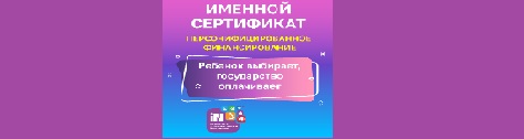 Навигатор дополнительного образования ЛО.