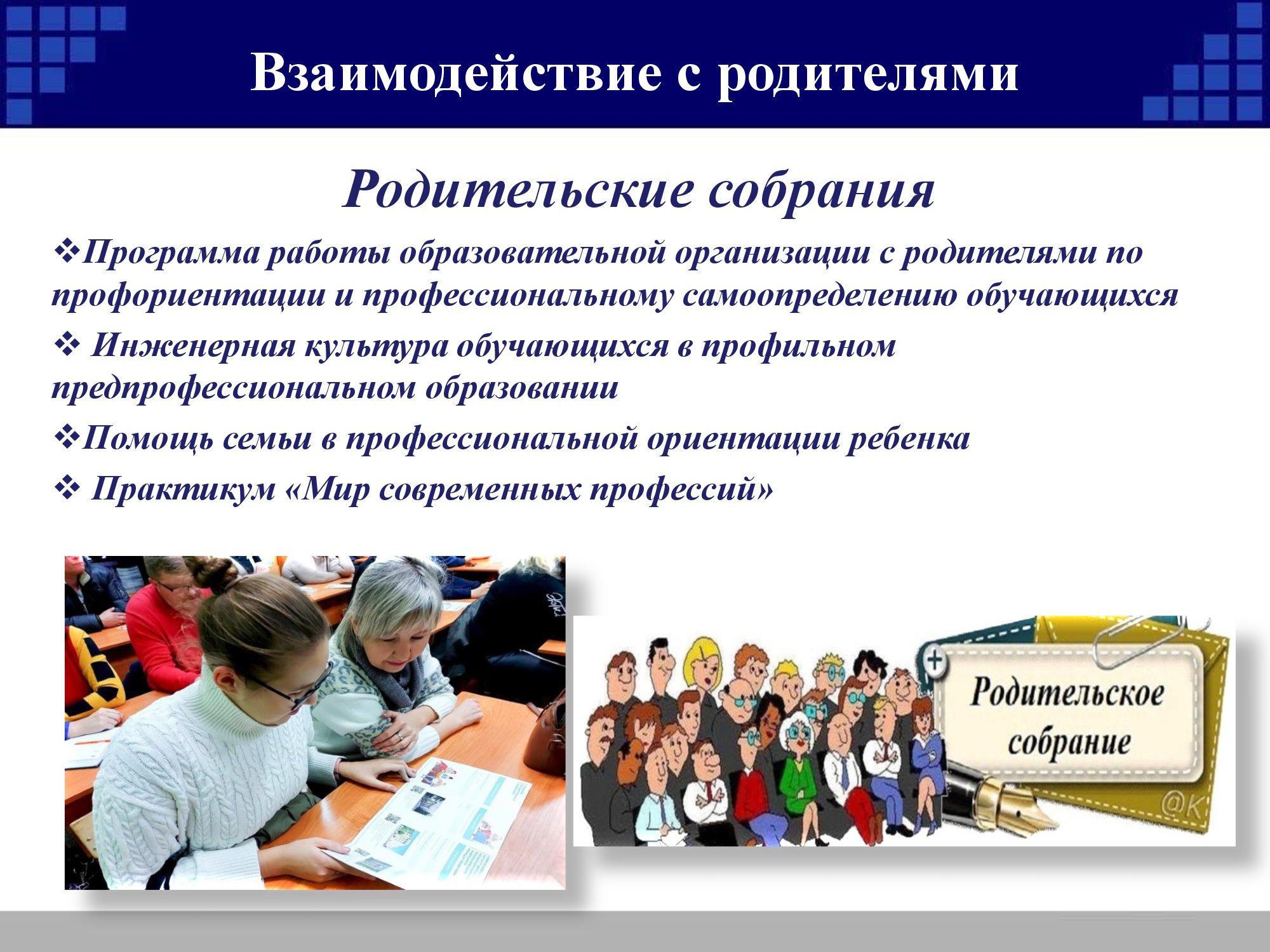 Изображения.